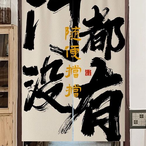 免打孔门帘厨房洗手间帘遮挡帘布帘定餐厅饭店挂帘