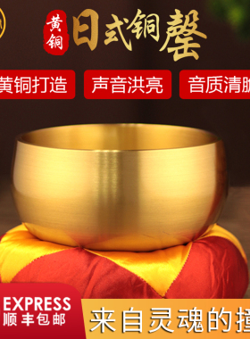 日式铜磬铜引磬佛音大磬打击乐器佛家钵盂音疗愈铜罄修行钵铜庆