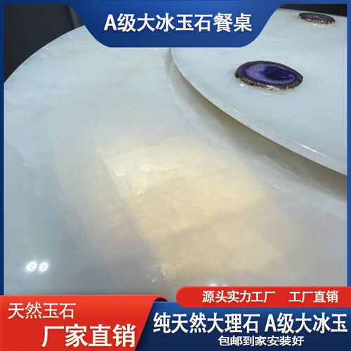 天然理石圆形奢石白冰玉透光意式极简圆形盘椅