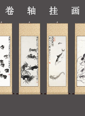 齐白石画虾蟹图新中式玄关画茶室书房壁画