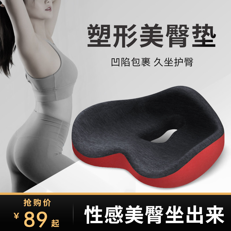记忆棉护臀坐垫 久坐不累形屁垫 孕妇舒适座垫 乐兜品牌美臀椅垫