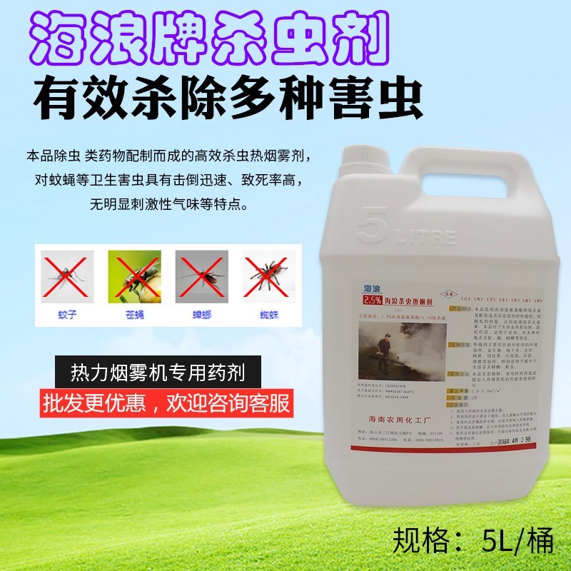 海浪众益烟雾剂热雾剂灭四害消杀烟雾剂灭蟑螂热烟剂