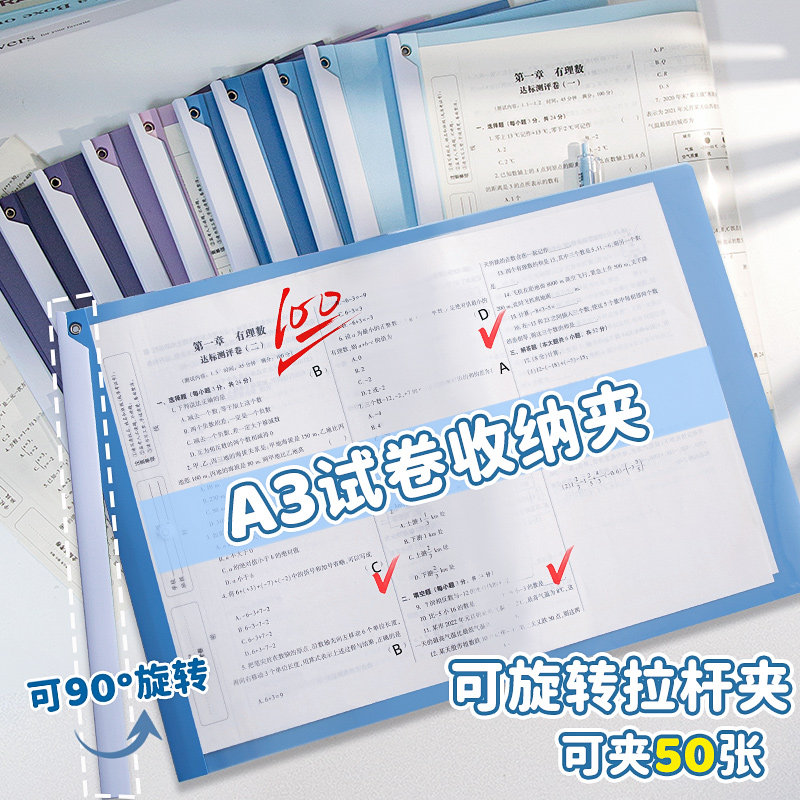 旋拉杆文件夹初中生试卷夹插页小生中生试卷收纳袋册可放书包卷整