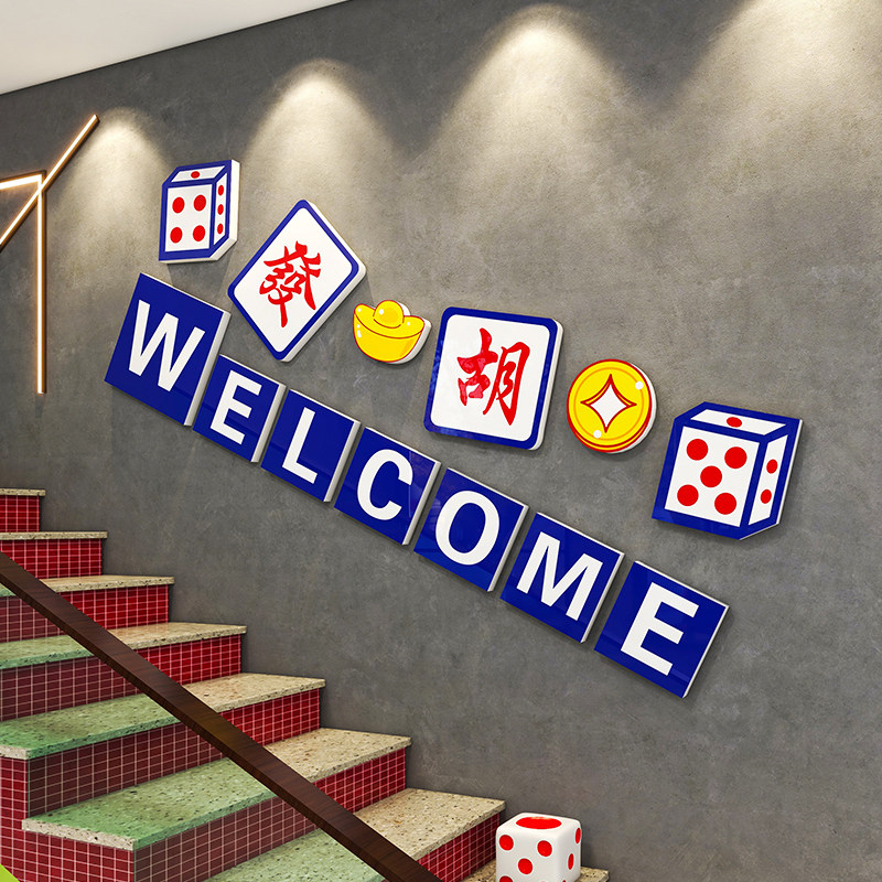 麻将主题画楼梯文化背景茶楼布置用品棋牌室麻雀房墙贴壁纸