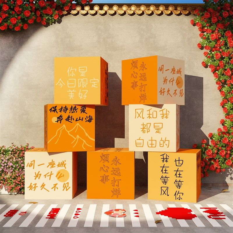 网红打卡背景拍照区布置户外露营风互动咖啡店馆墙壁面装饰盒,家居饰品,文化墙贴,淘宝优惠券,粉丝福利购,淘宝优惠卷