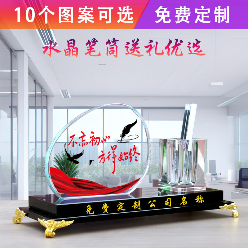 晶笔筒老板室收纳盒乔迁送教师节毕业季送老师同书房书柜艺术品