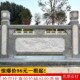 石雕栏杆汉白玉栏板升旗台大理石花岗岩河道围栏青石栏杆护栏定