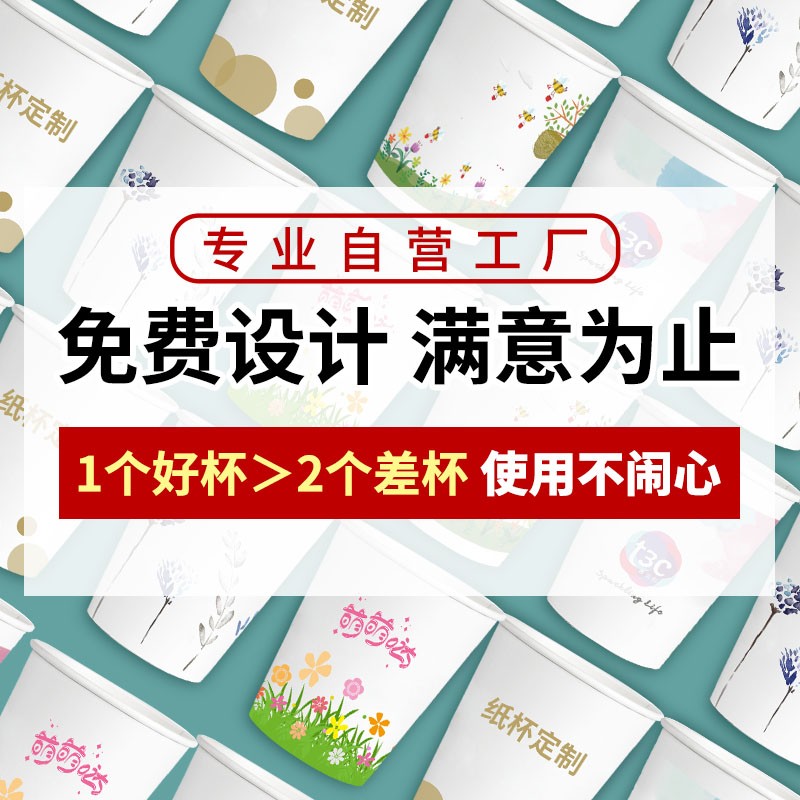 一次性杯杯纸杯定印商用加厚整箱批结婚宴只装