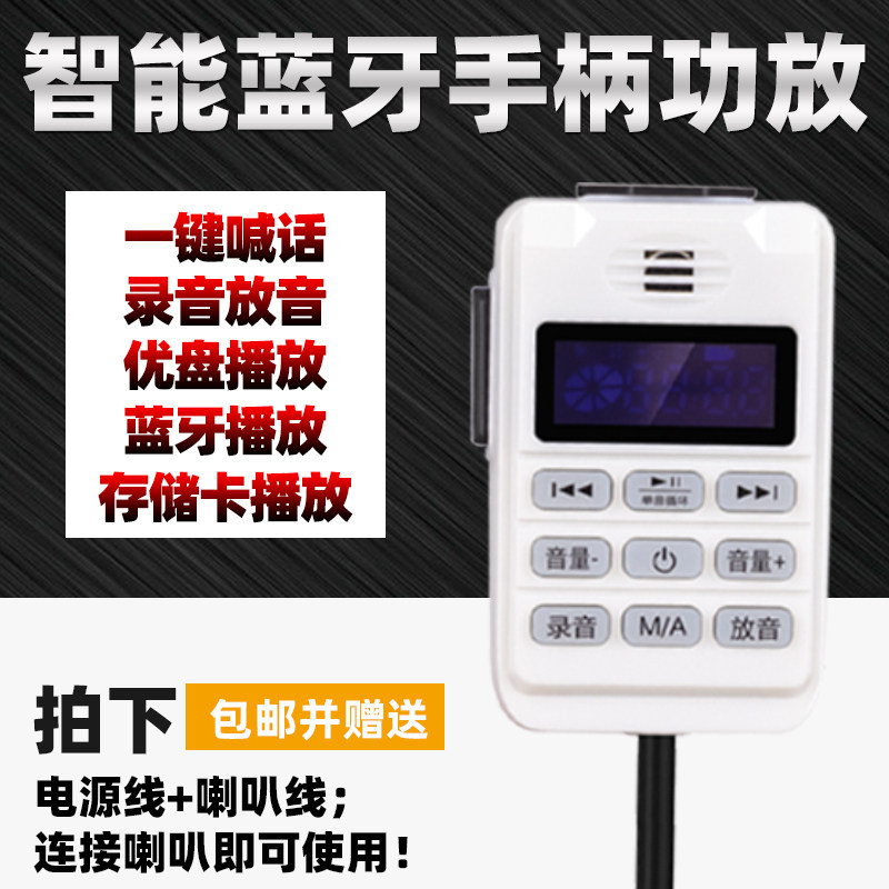 车载手柄主机音响数字功放调音台一体机扩音器功率放大器