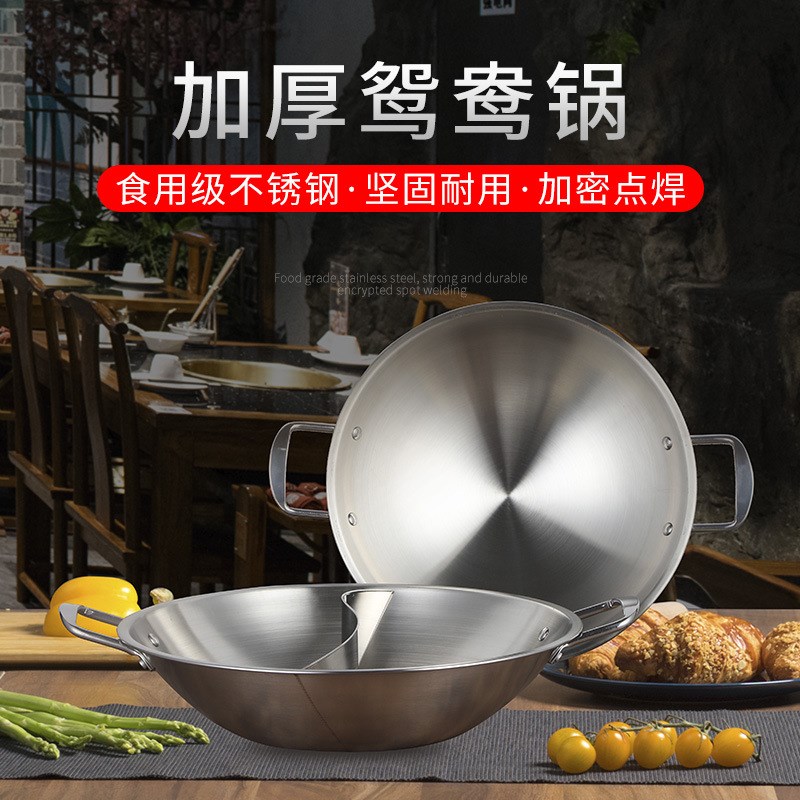 商用火锅盆超容量清汤锅鸳鸯锅平底母火锅鼎电磁炉