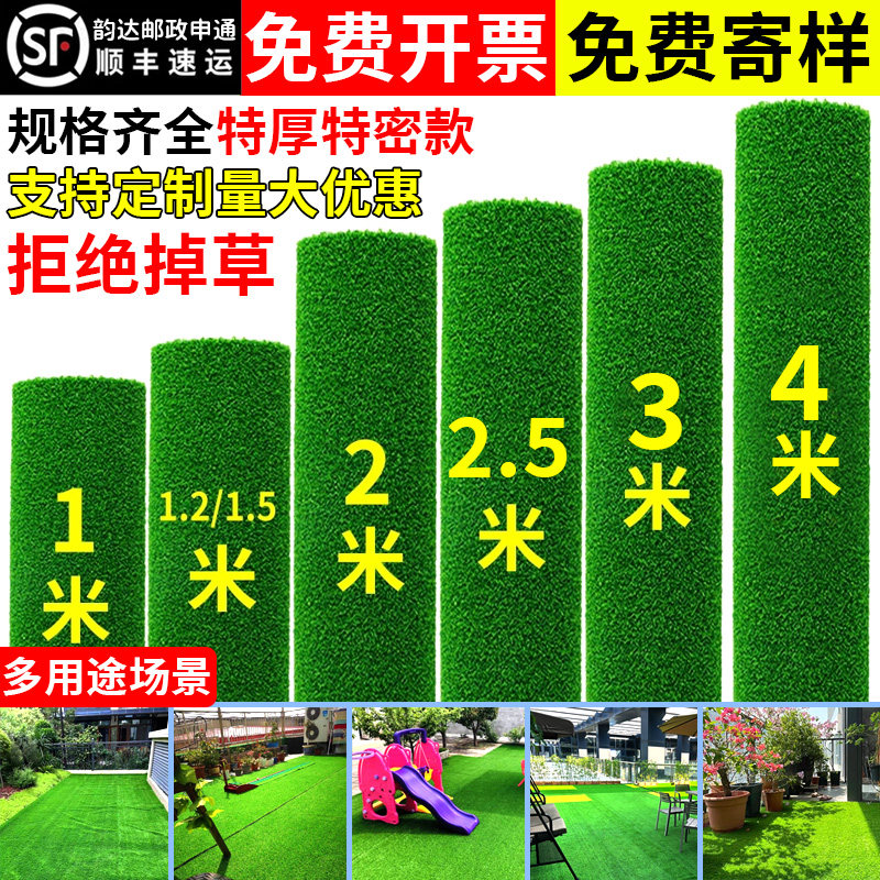 仿真草坪地毯人工假草坪铺垫绿色户外足球场室外地垫人造草