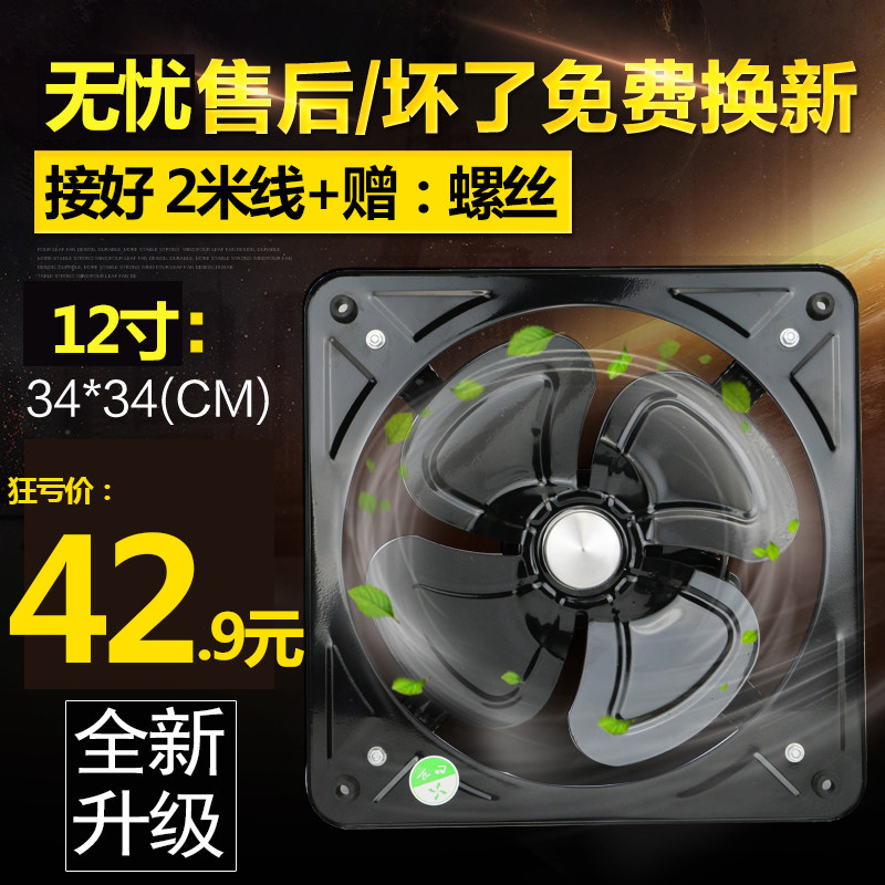 排气扇厨房油烟通寸工业强力铁排风扇寸窗式换气扇