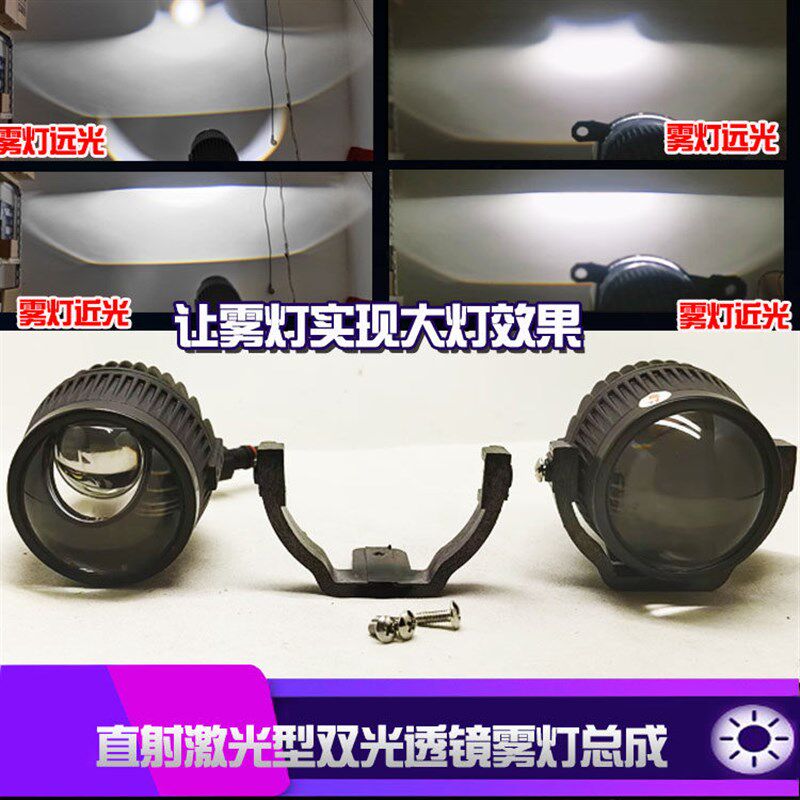 现代领动悦动朗动激光双光透镜雾总成