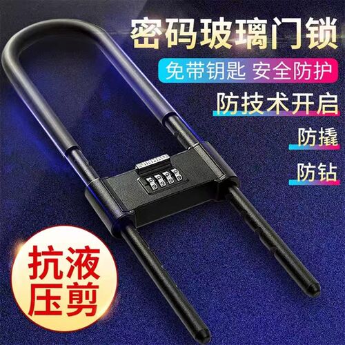 型锁密码锁挂锁玻璃门水锈形锁门锁锁具锁家用加长密码盗