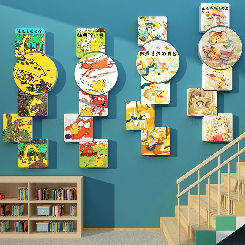 幼儿童园绘本馆环创图书角布置阅读览区文化互动玩具贴画