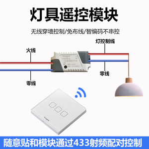 优阁智能无线免布线具接收模块单路吸顶一拖多遥控