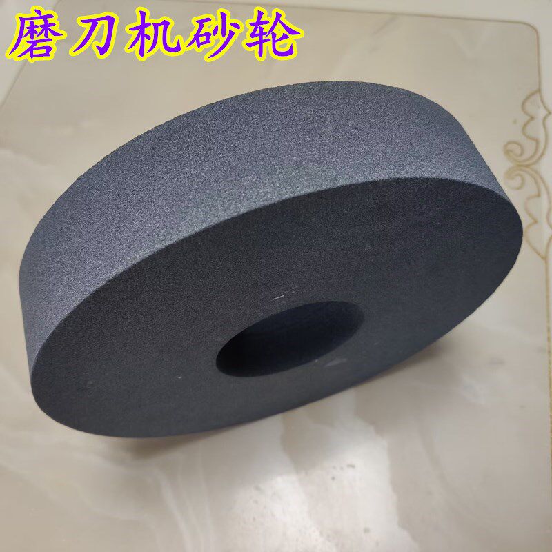 磨机砂轮磨刀砂轮机厚度单面凹磨刀石开刃磨光磨石磨菜刀砂轮