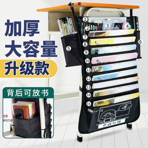 挂书袋高中生书立挂架书挂袋课桌书本收纳挂书袋课桌收纳袋挂袋