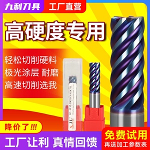 九利刀具度硬度刃合金超硬型平底合金刀度硬质
