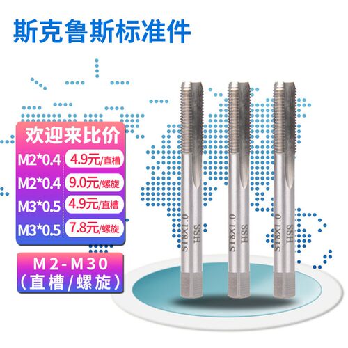钢丝锥 螺旋丝锥 牙丝攻 螺纹直槽护丝锥~