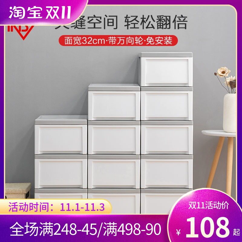 爱丽思 窄型四层抽屉收纳整理柜塑料箱简易储物柜夹缝收纳柜