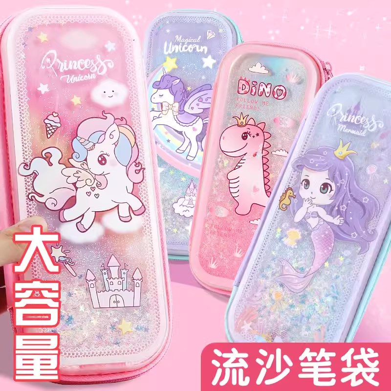 梦幻流沙文具盒美人鱼笔袋女童流沙铅笔盒容量笔袋网红笔盒儿童