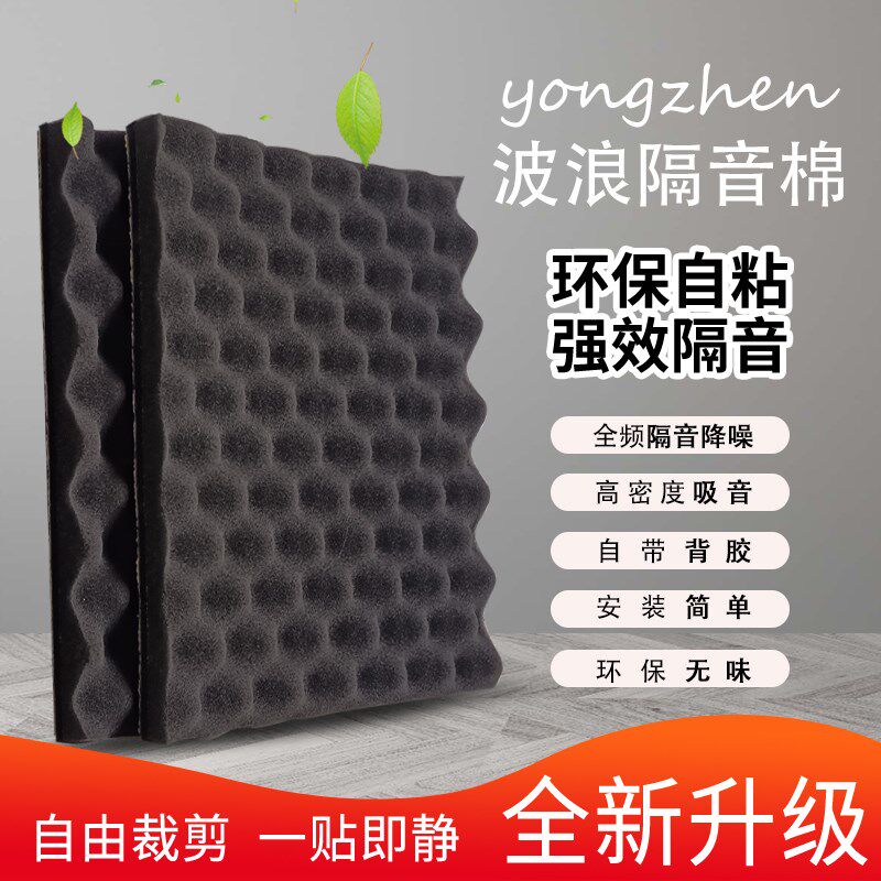 复合隔音棉吸音棉消音超强墙体录音棚钢琴鸡蛋棉墙贴