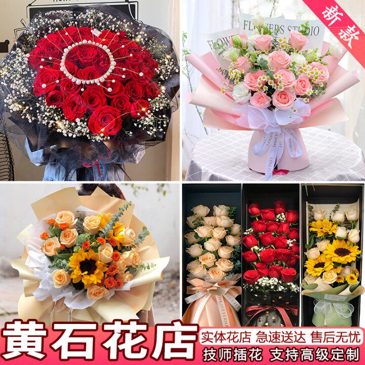黄石鲜花速递配送康乃馨百合花束生日表白向日葵玫瑰花店送花