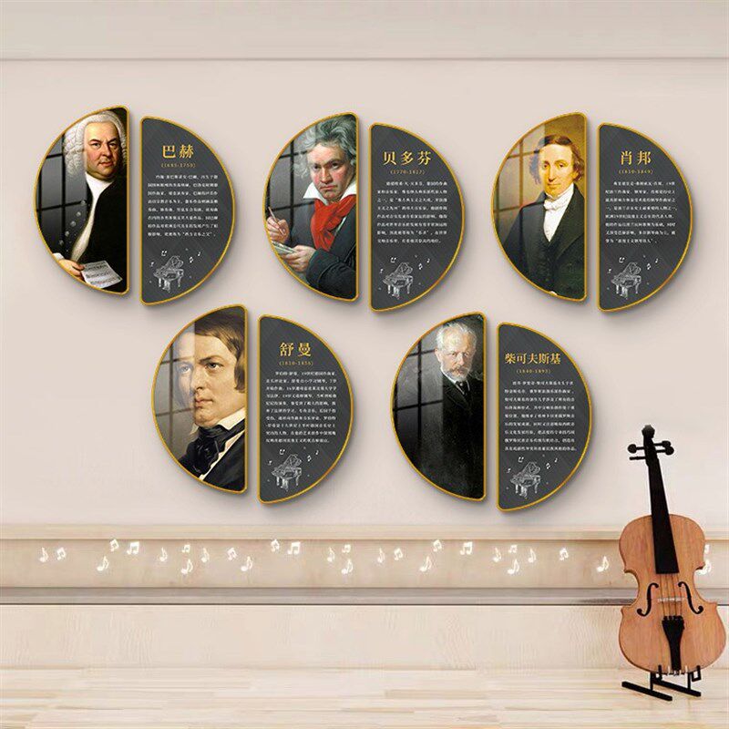 音乐家挂画乐器房挂图钢琴房培训机构壁画校音乐教室装饰画
