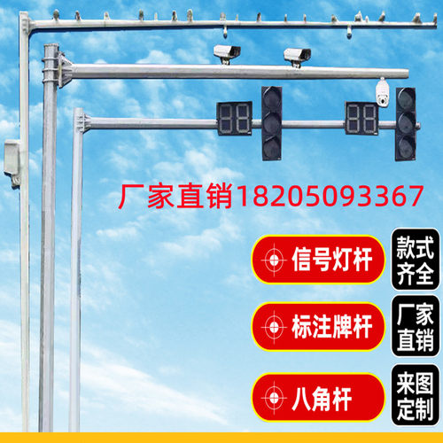 道路八角立杆交通信号杆红绿杆卡口抓拍立柱杆件