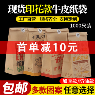 牛皮纸袋一次性食品袋烧烤油包装袋收纳袋汉堡外卖打包袋子定