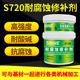 0耐强酸腐蚀修补剂耐高温反应釜脱瓷爆瓷玻璃水涂层修复膏