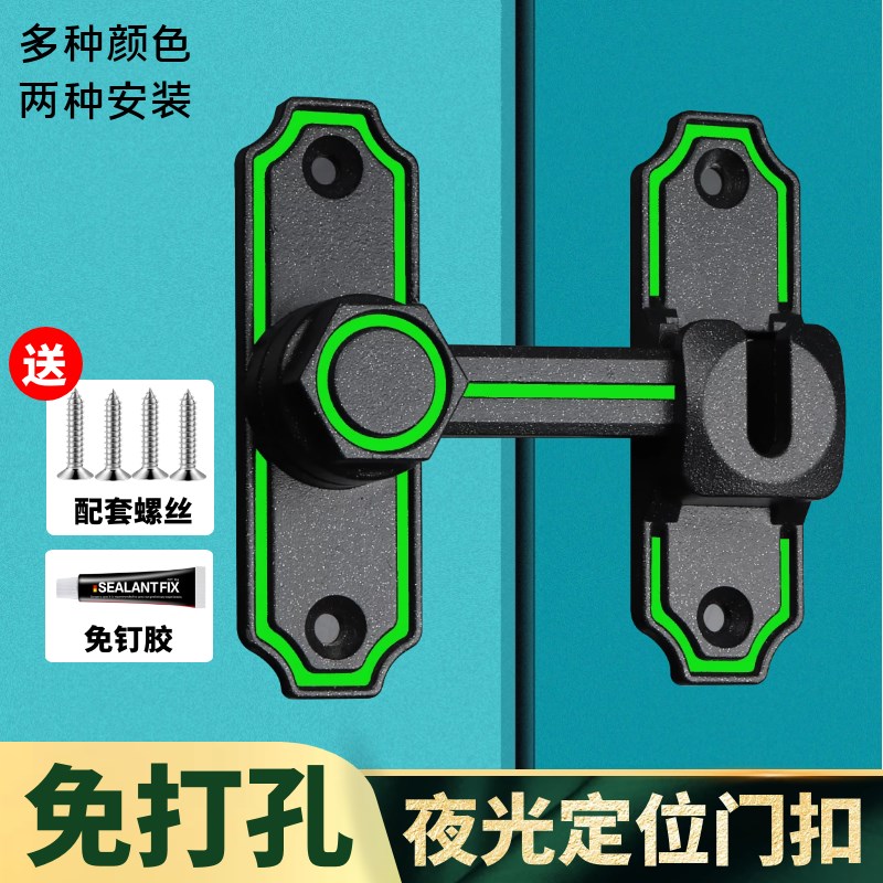 免打孔夜光门扣推拉门柜门锁扣卡扣固定移门搭扣开卫生间门闩