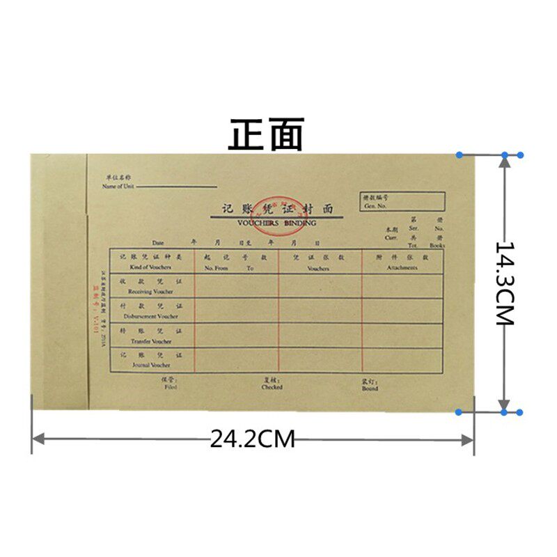 会计记账凭证皮封面牛皮纸装订封皮财务江苏省监