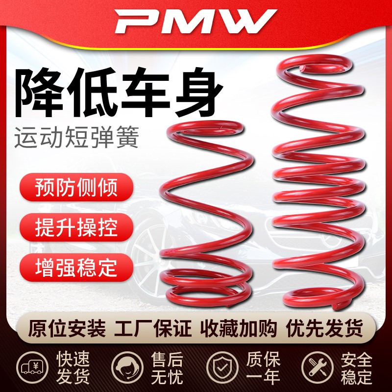 众帕特塔纳途安途观尔夫凌渡朗行短弹簧短簧