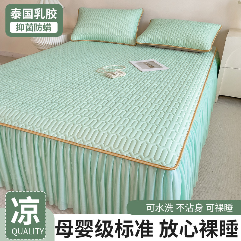 类乳胶床裙夏季冰丝凉席母婴单人可折叠机洗生宿舍床单三件套,床上用品,乳胶席,淘宝优惠券,粉丝福利购,淘宝优惠卷