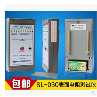 龙燕佳 斯莱德-表面电阻测试仪静电袋检测仪器