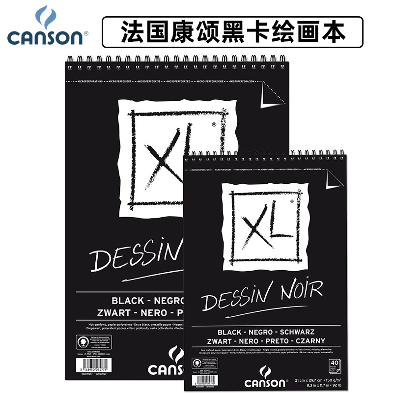 康颂黑色卡纸绘画本素描本克彩铅色粉本黑色画纸