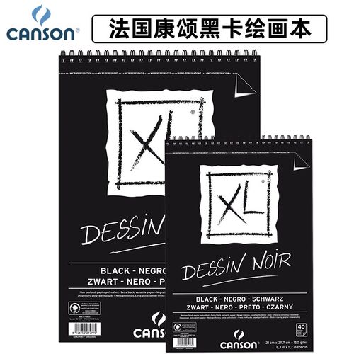 康颂黑色卡纸绘画本素描本克彩铅色粉本黑色画纸