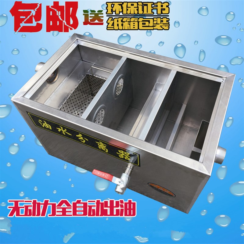 隔油池油分离器 厨房餐饮隔油池 饭店酒店滤油池