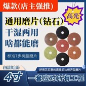 通用干磨片大理石抛光片金刚石水磨片石材抛光片角磨机打磨片