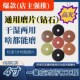 通用干磨片大理石抛光片金刚石水磨片石材抛光片角磨机打磨片