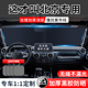 北京J0魔方J汽新能源EU绅宝汽车前遮阳帘挡罩板伞