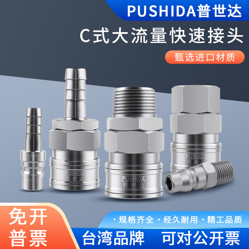 普风炮快速接头接头式气动风炮接头