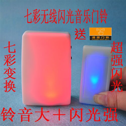 七彩闪光提醒设备 聋哑人士可静音数码门铃 多按钮呼叫