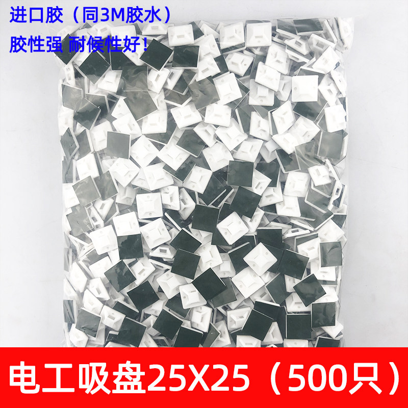绿胶* 定位片吸盘 布固定片自粘式扎固定座个