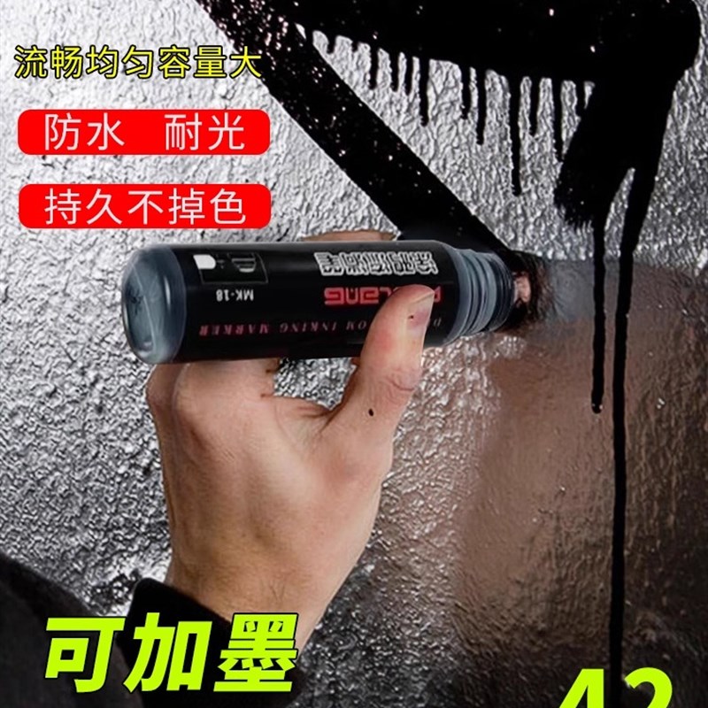 涂鸦流淌笔油性溜溜笔玻璃用圆头签名笔油漆笔晒不褪色