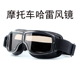 复古哈雷风镜机车骑行遮阳半盔眼镜