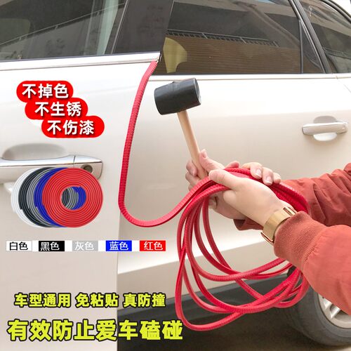 车门撞条通用免粘贴刮蹭磕碰擦胶条开门边