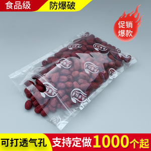 新疆红枣包装袋子若羌灰枣自封薄皮核桃兵团和田大枣纸皮定